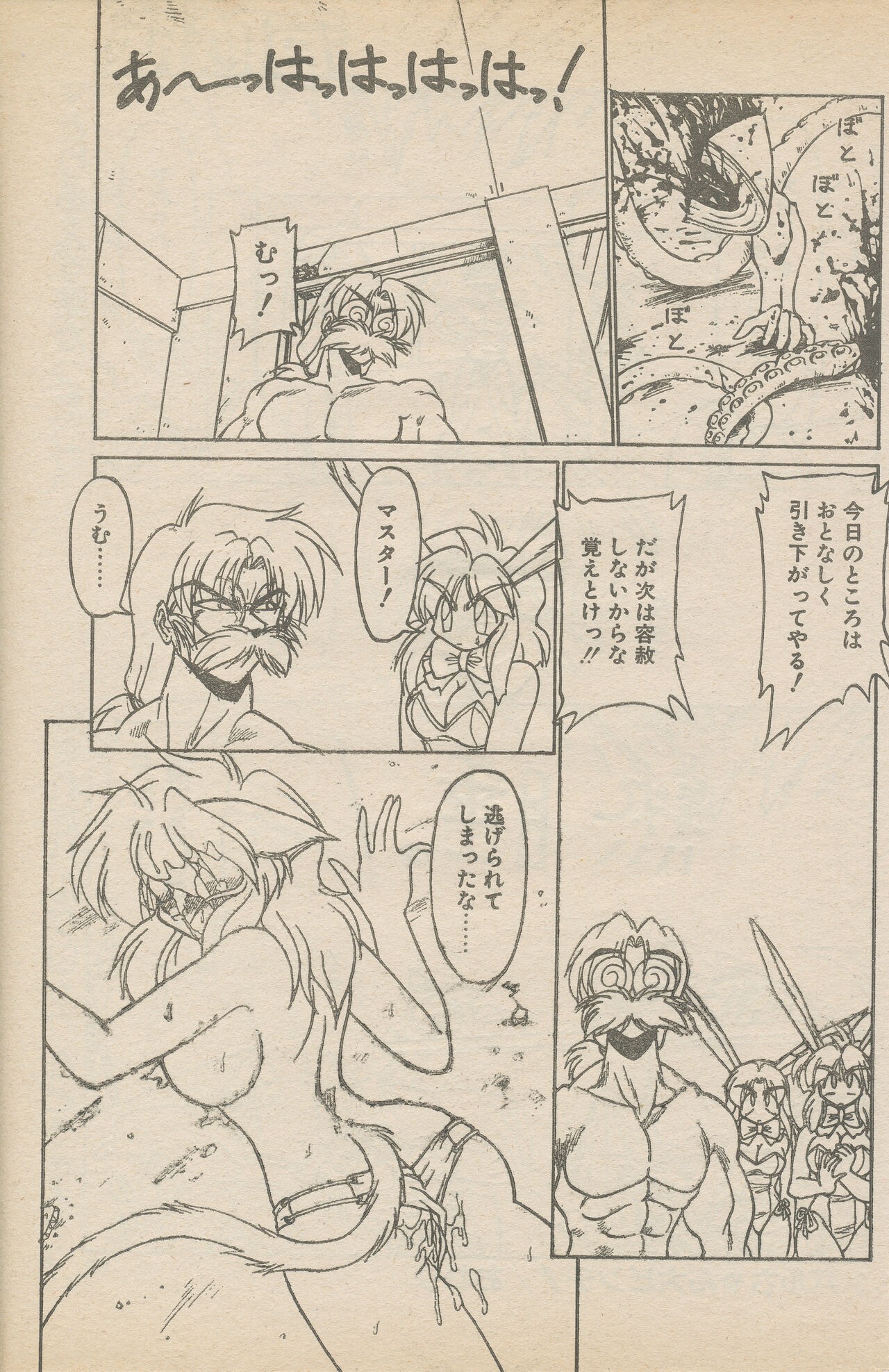 Page 61