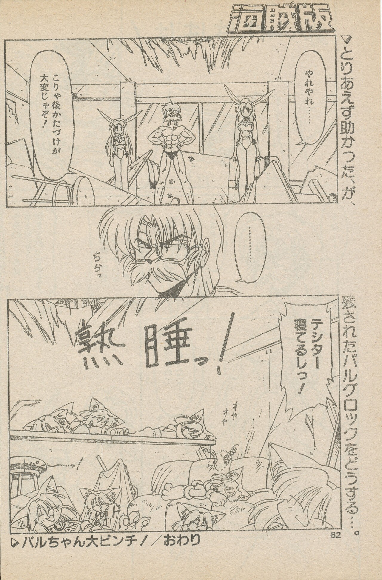 Page 62