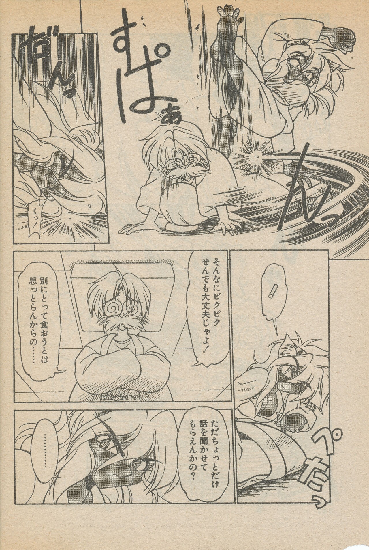 Page 70