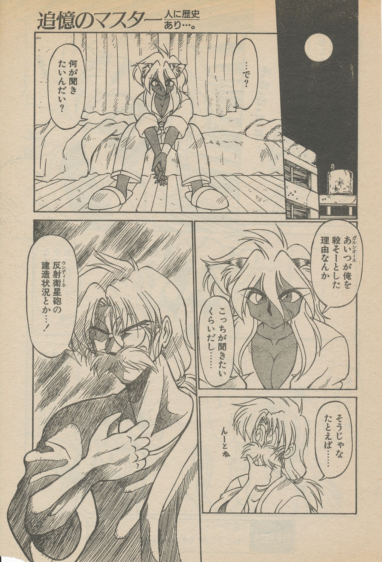 Page 71