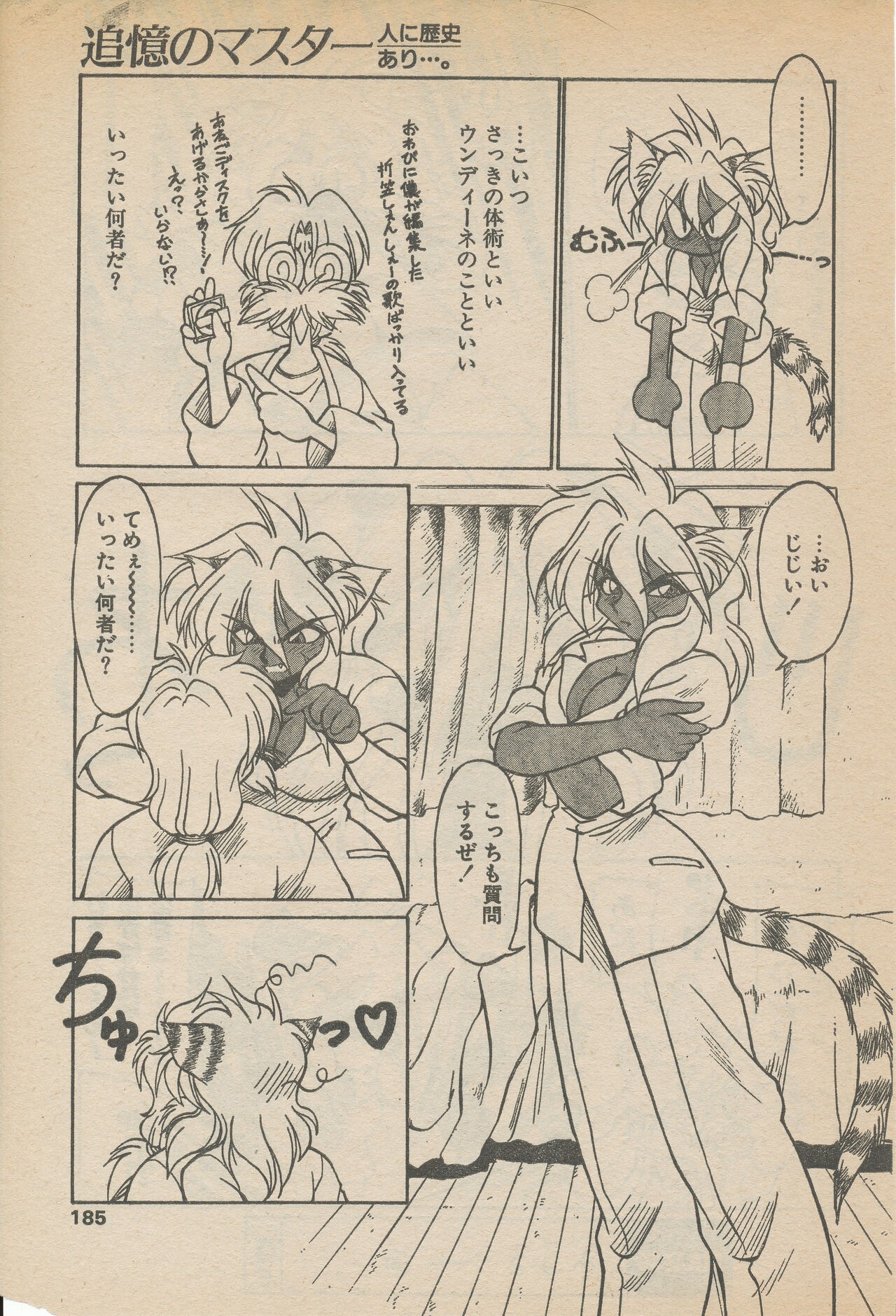 Page 73