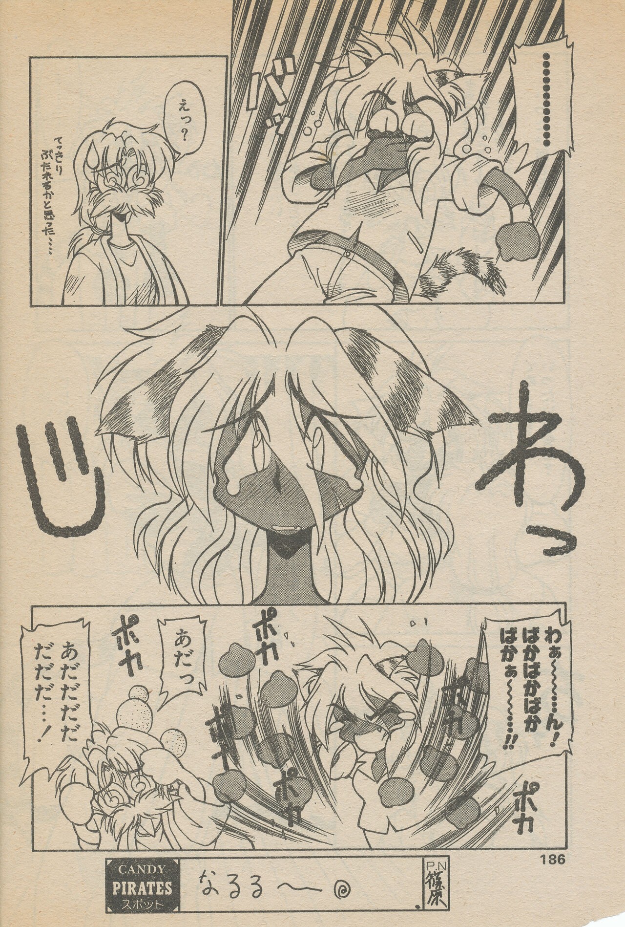 Page 74