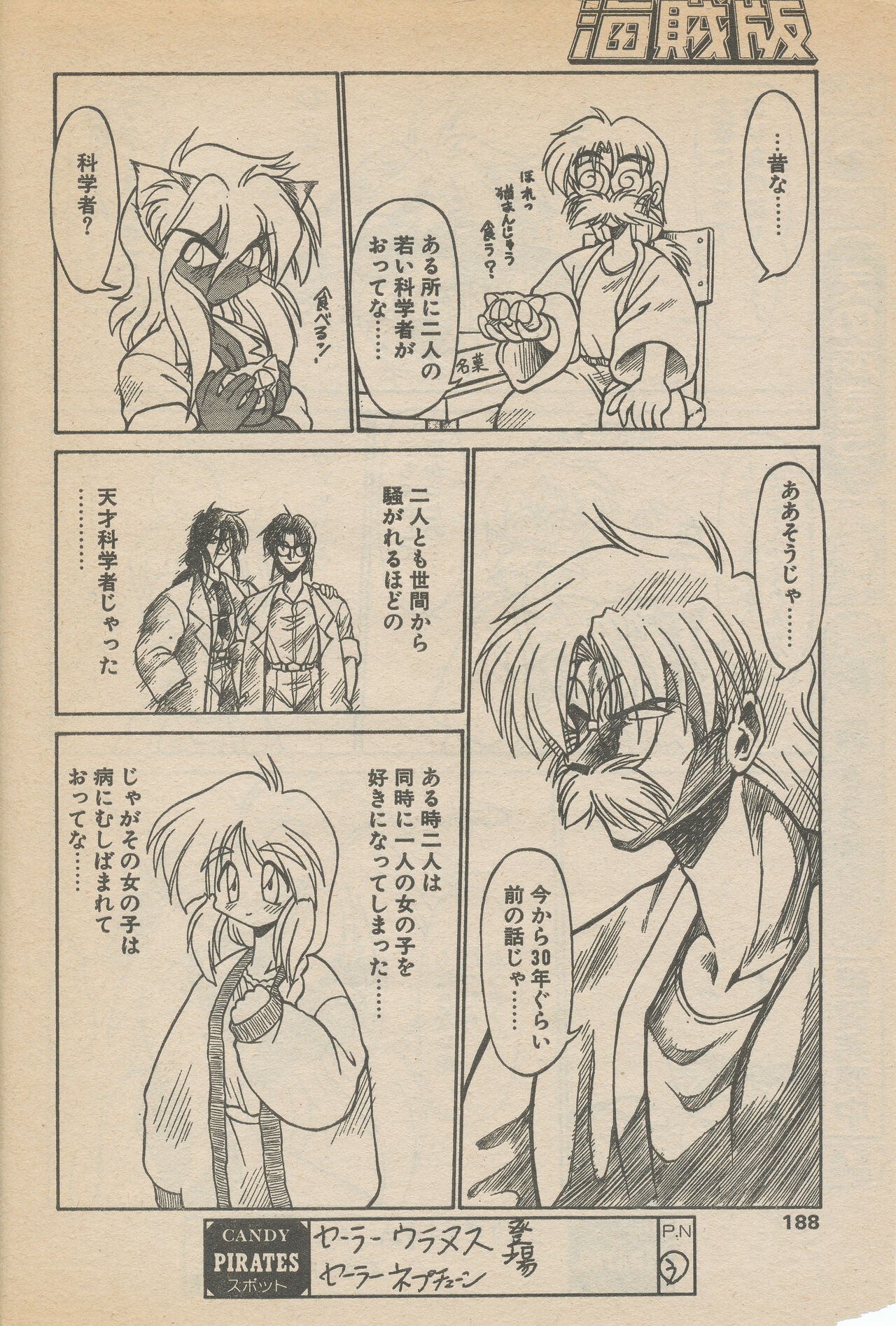 Page 76
