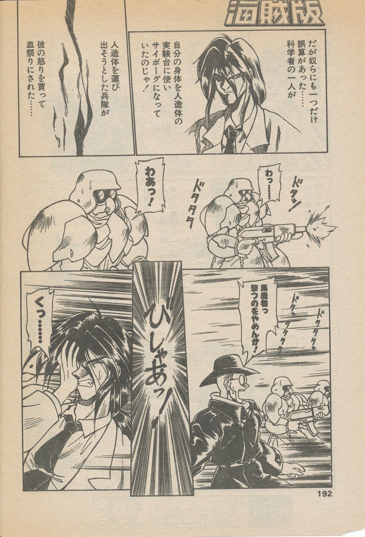 Page 80