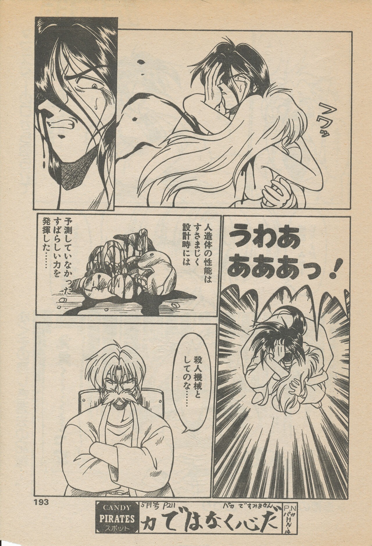 Page 81