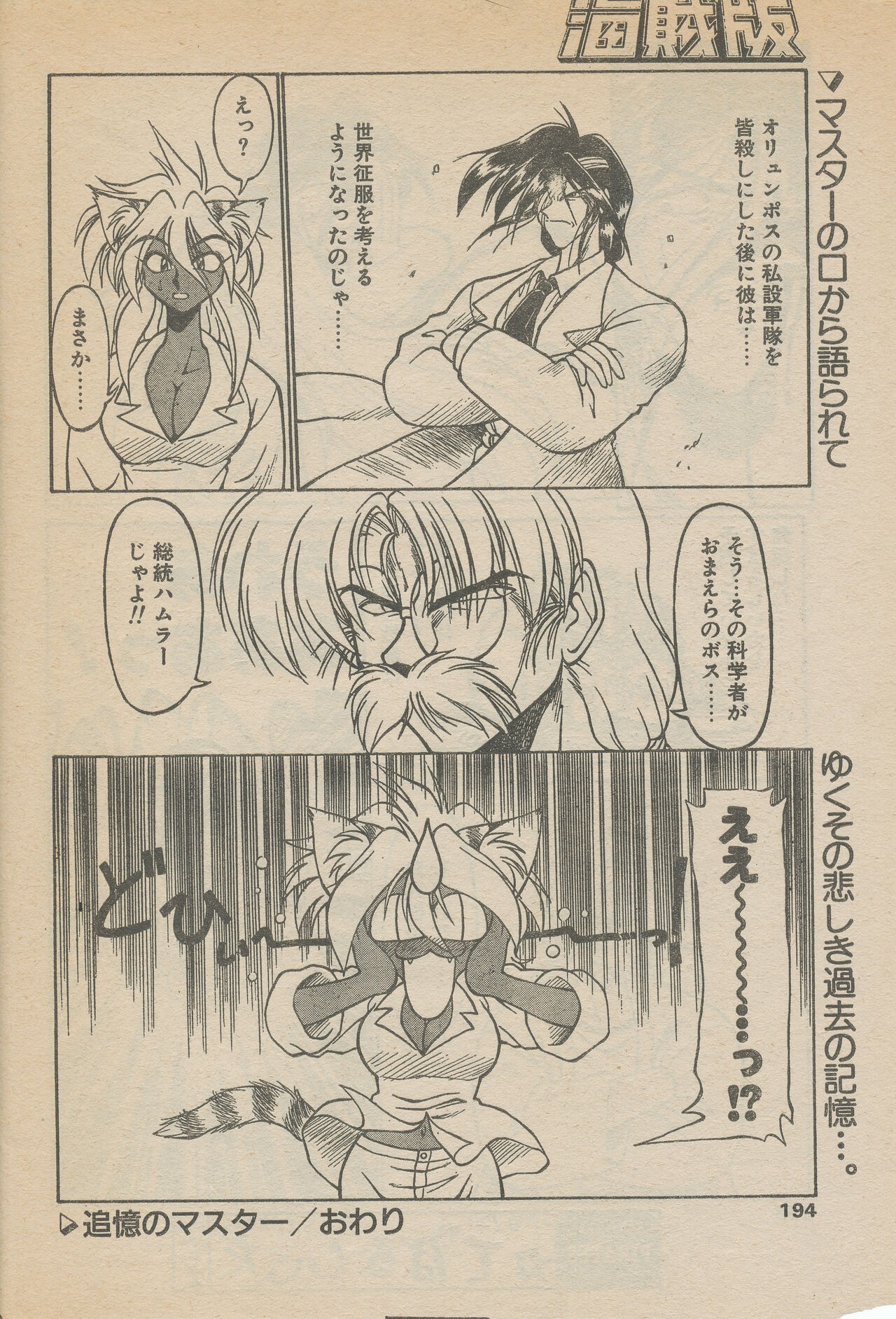 Page 82