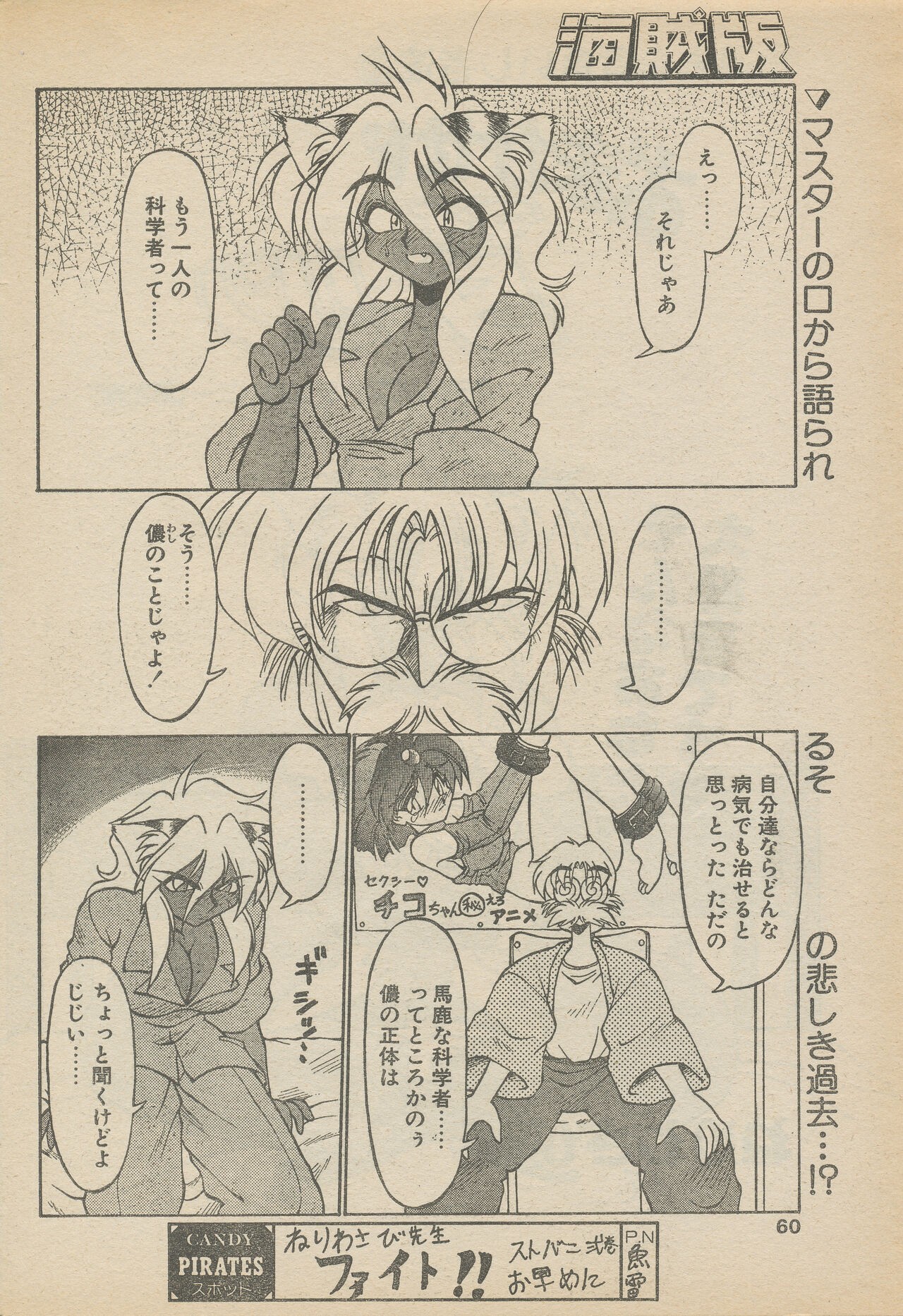 Page 84