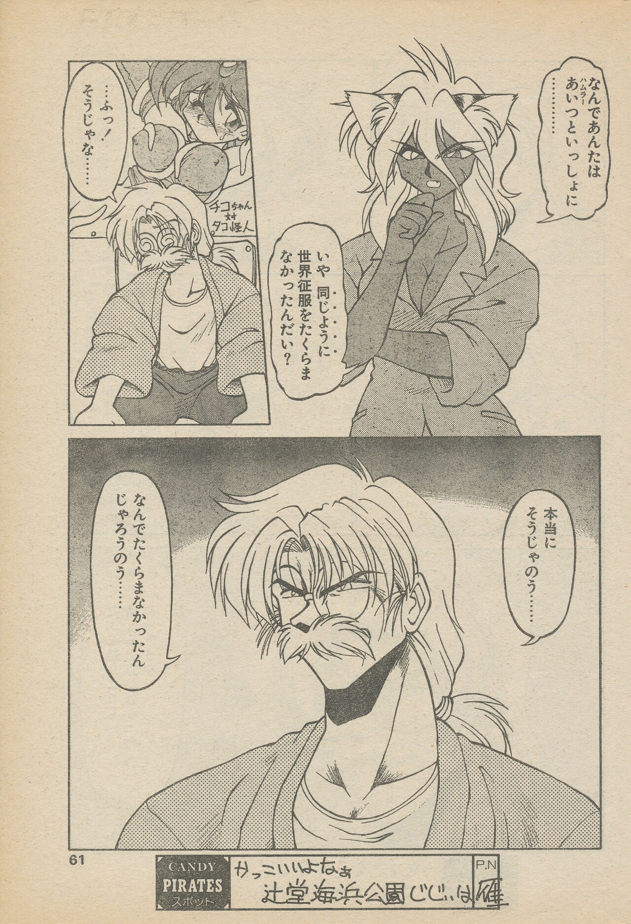 Page 85