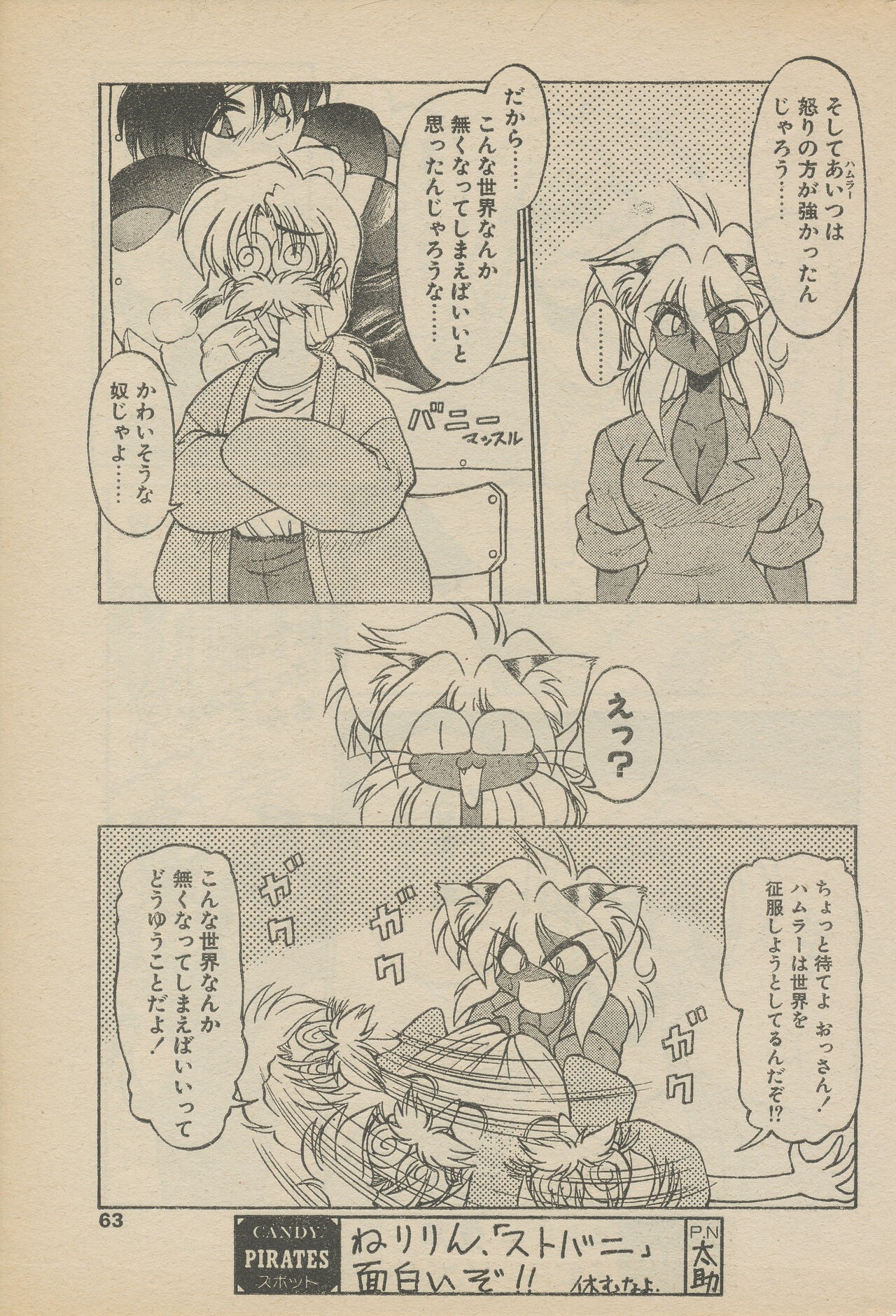 Page 87