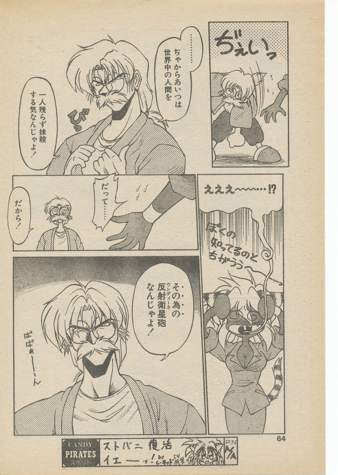 Page 88
