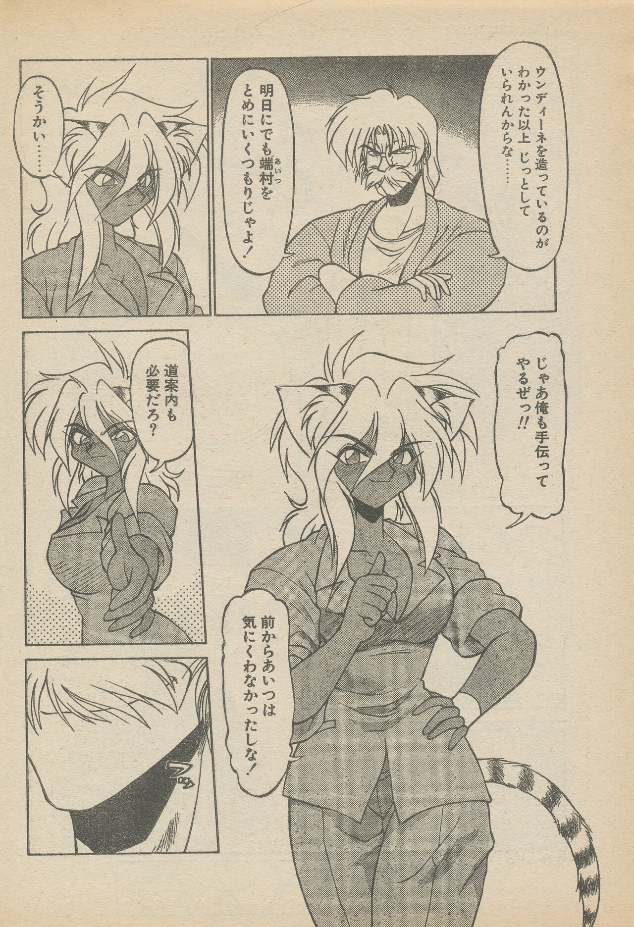 Page 92