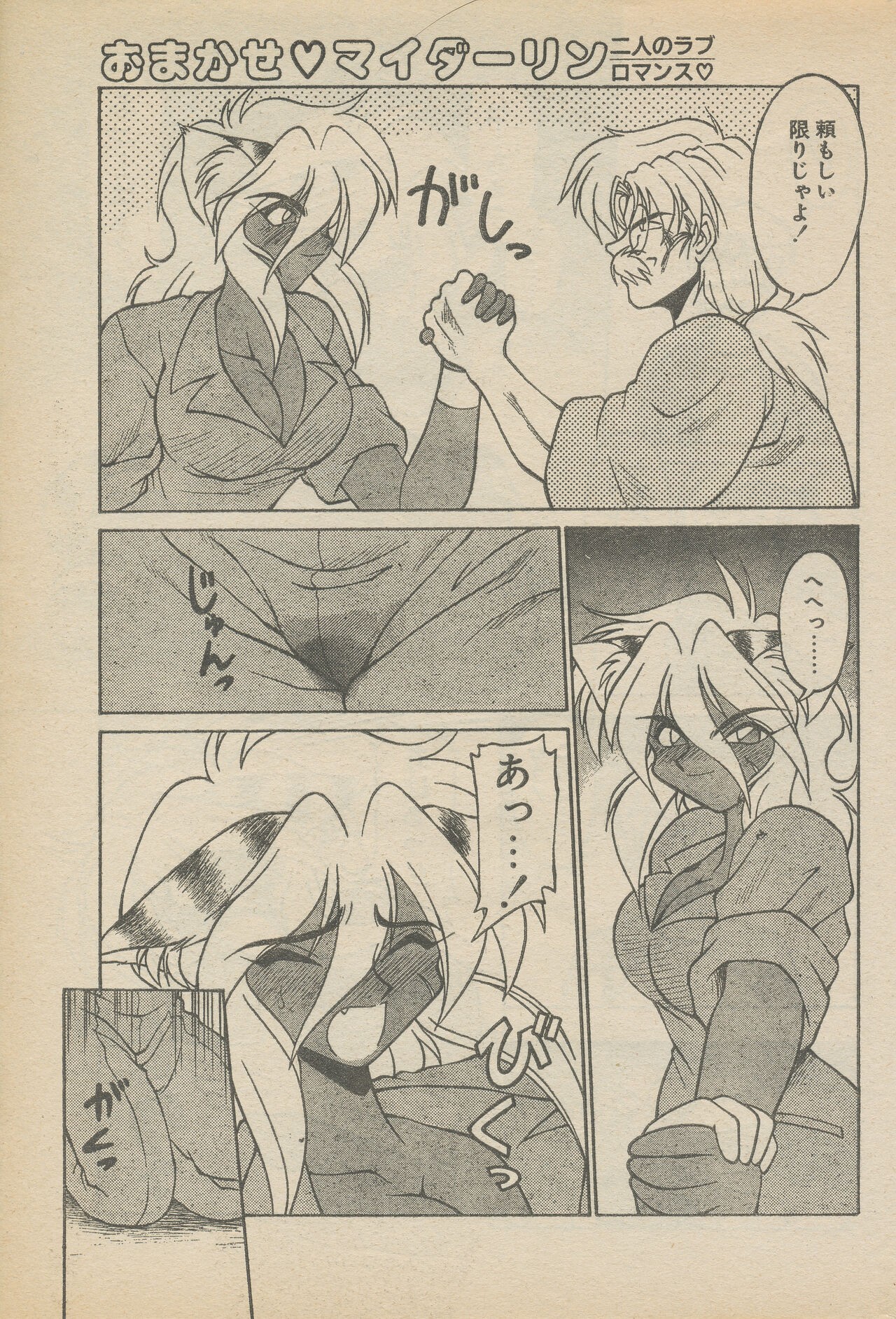 Page 93