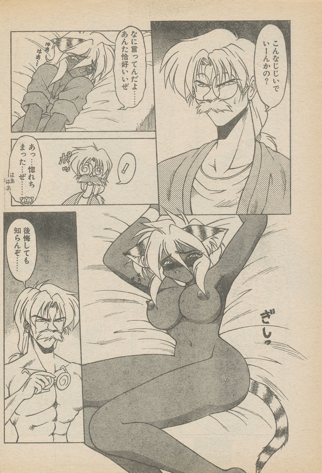 Page 96