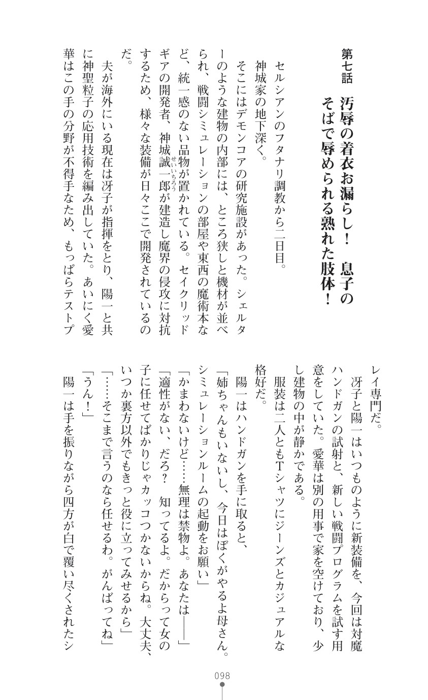 Page 100