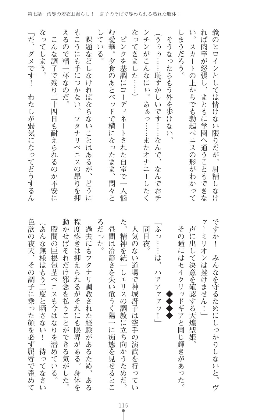 Page 117