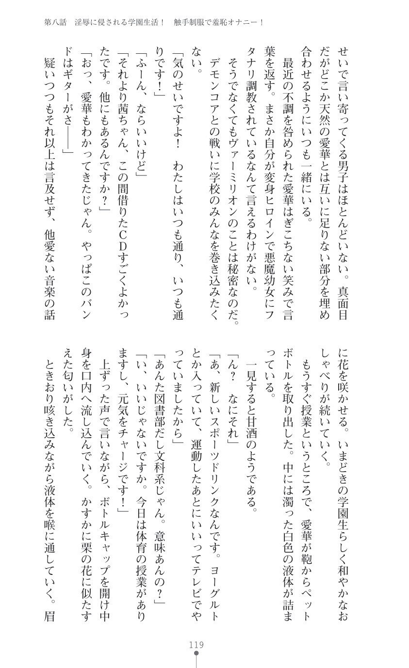 Page 121