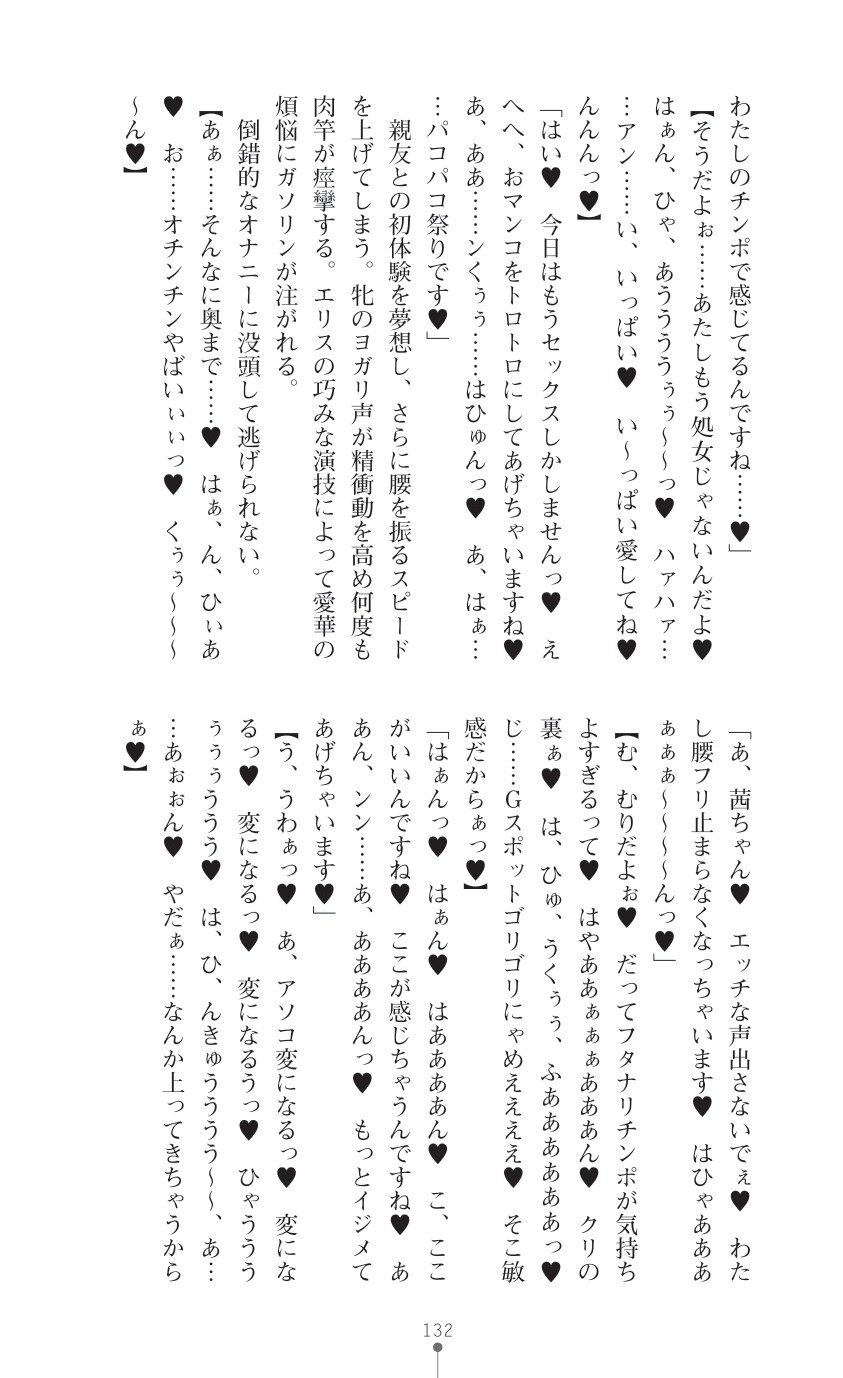 Page 134