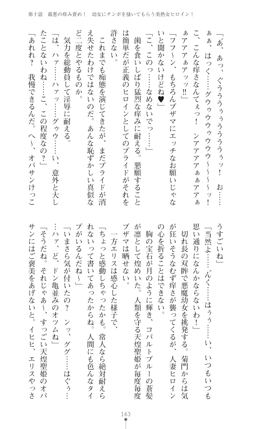 Page 165