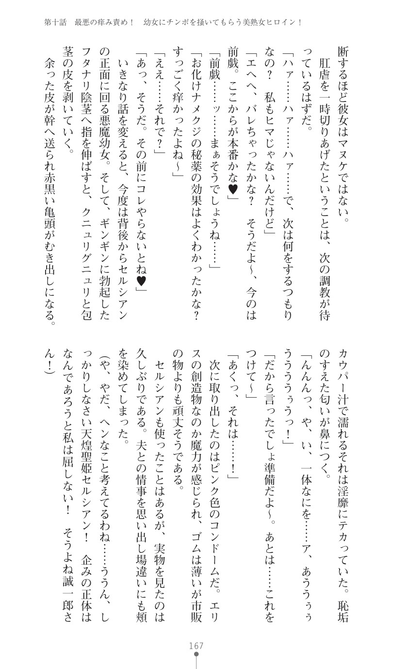 Page 169