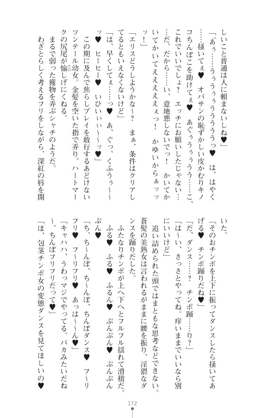Page 174