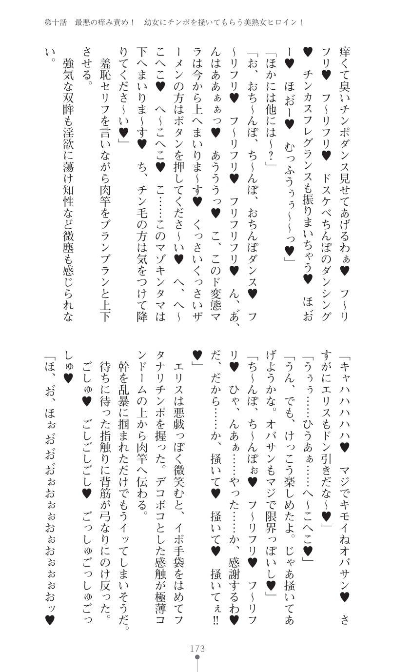 Page 175