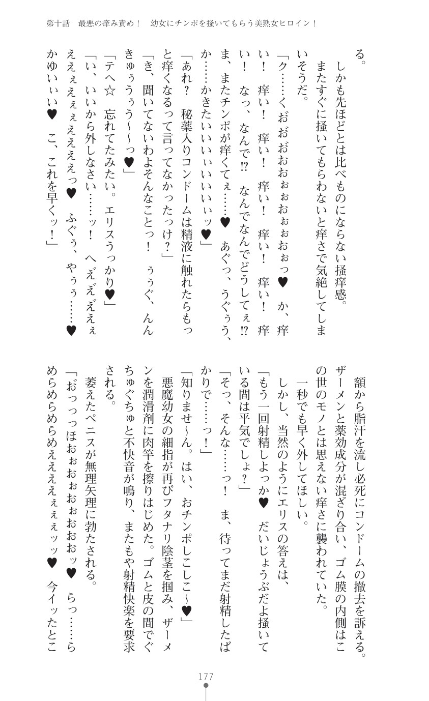 Page 179