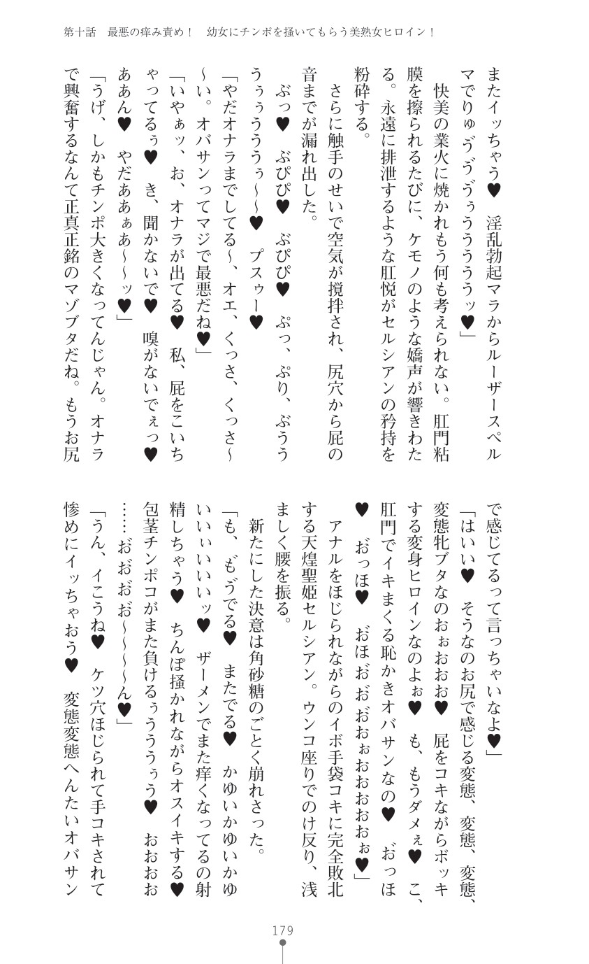 Page 181