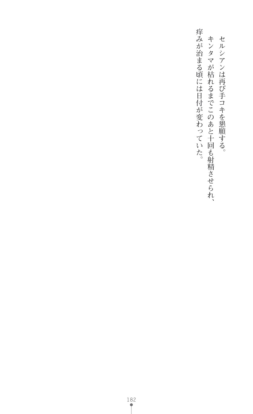 Page 184