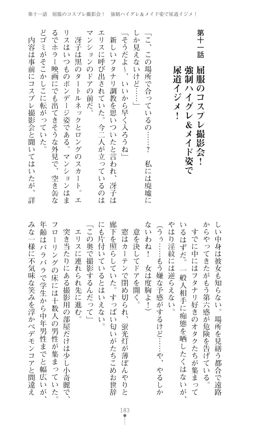 Page 185