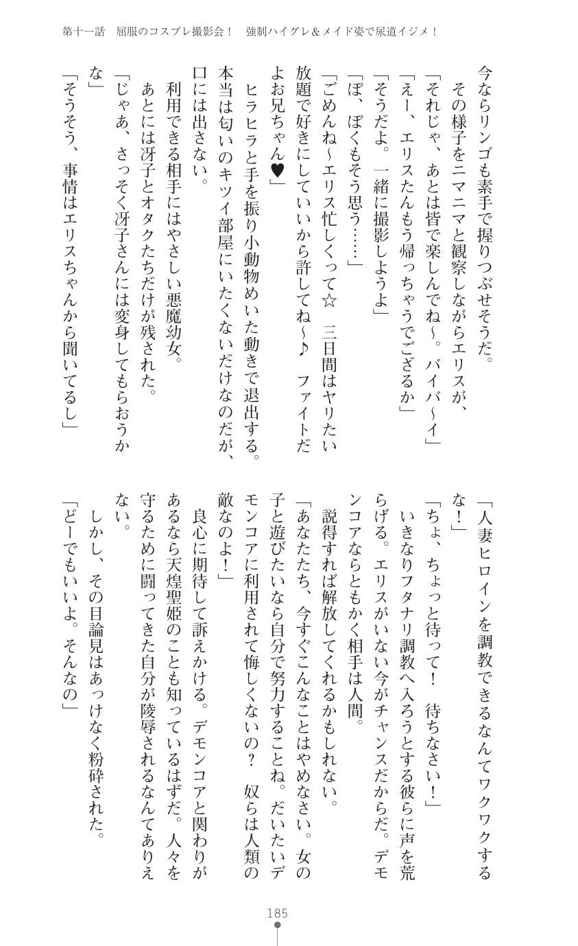 Page 187