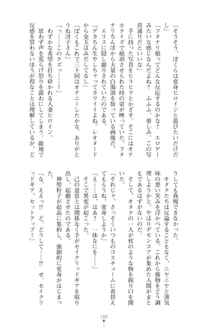 Page 188