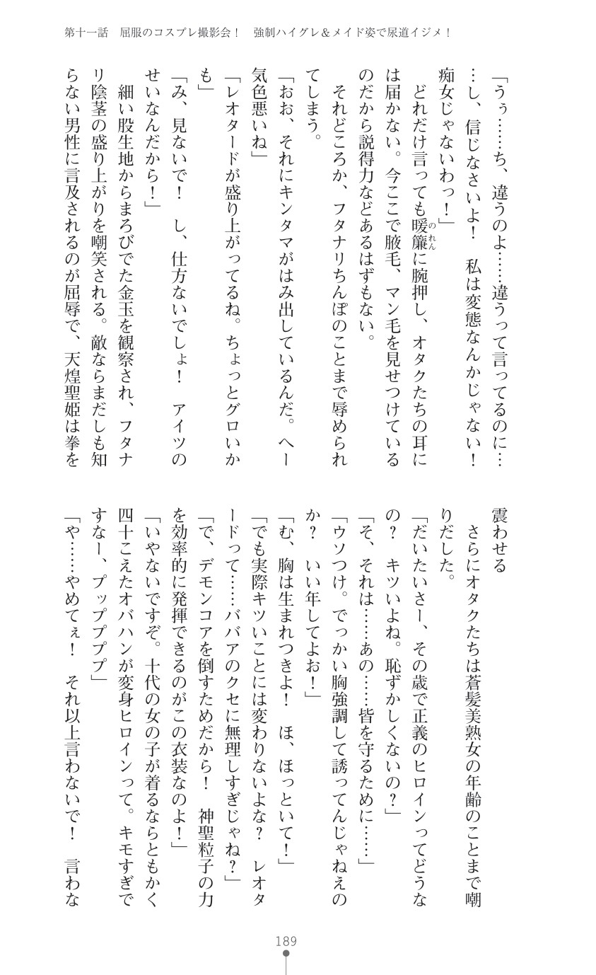 Page 191