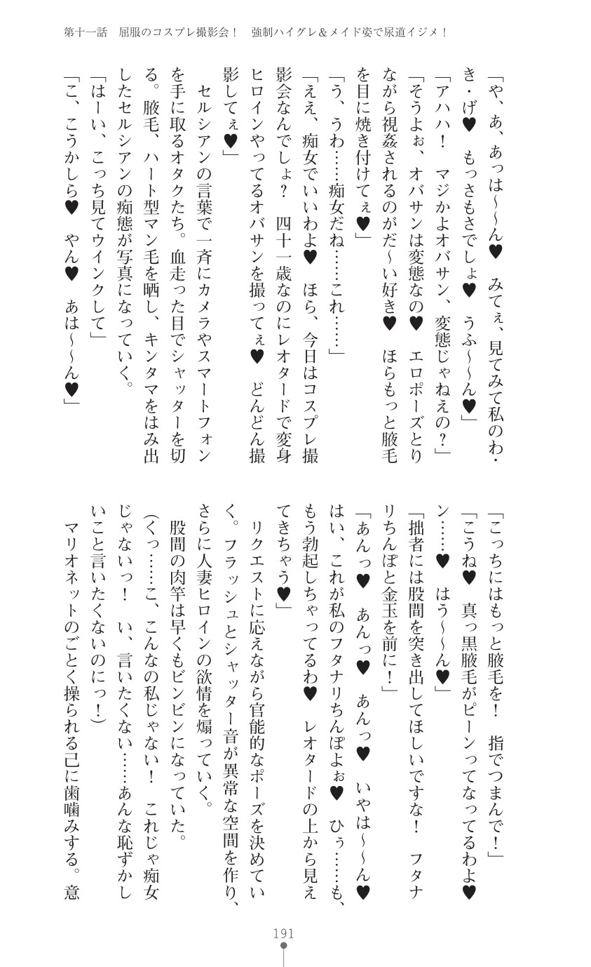 Page 193