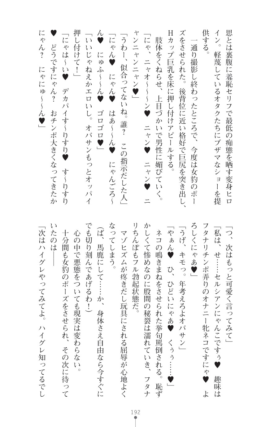 Page 194