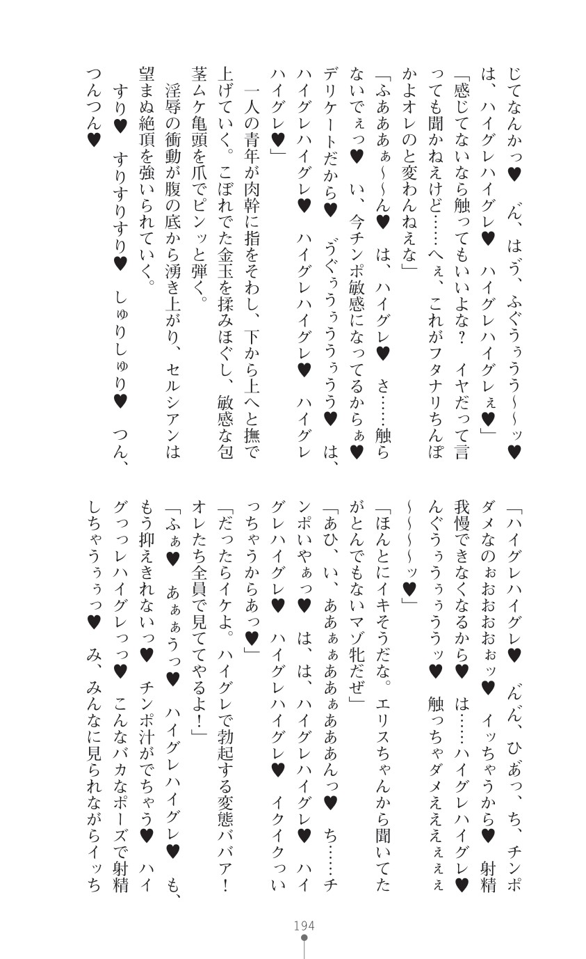 Page 196