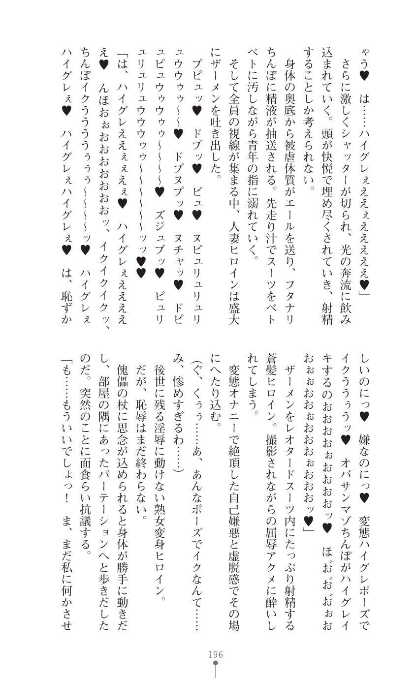 Page 198