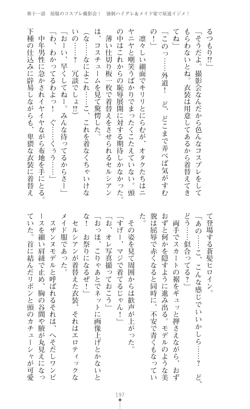 Page 199