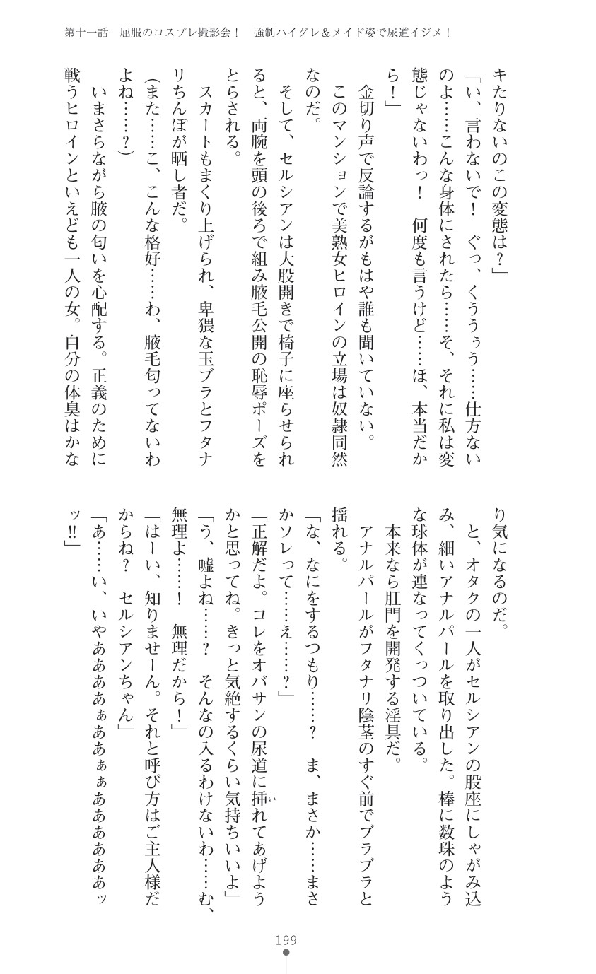 Page 201