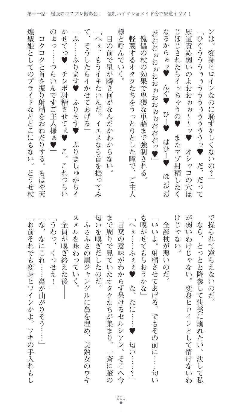 Page 203