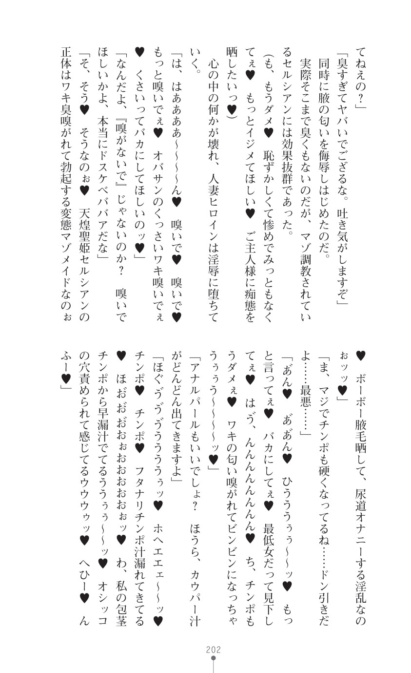 Page 204