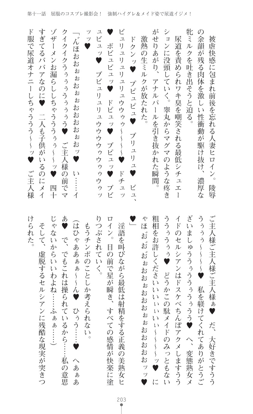 Page 205