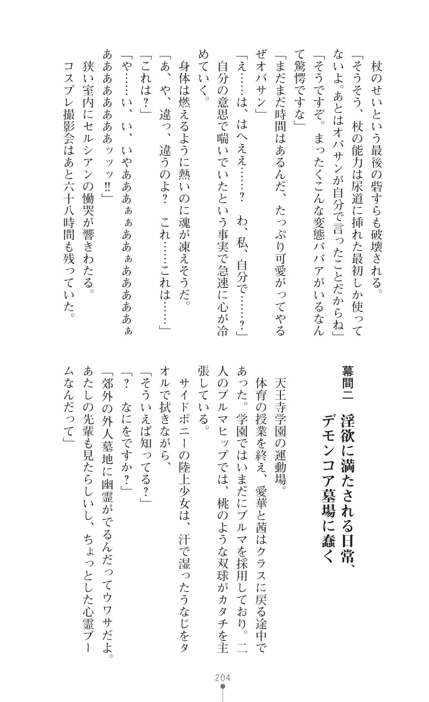 Page 206