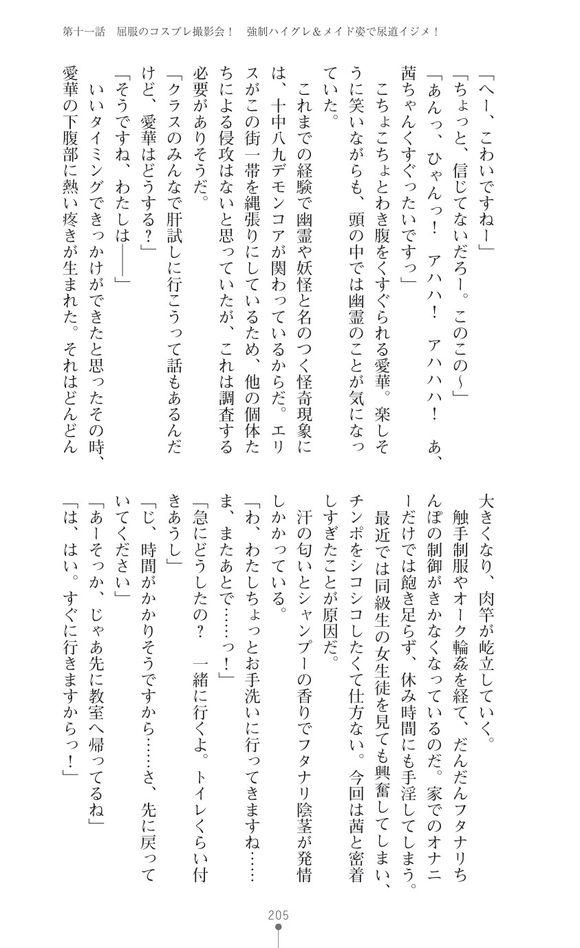 Page 207