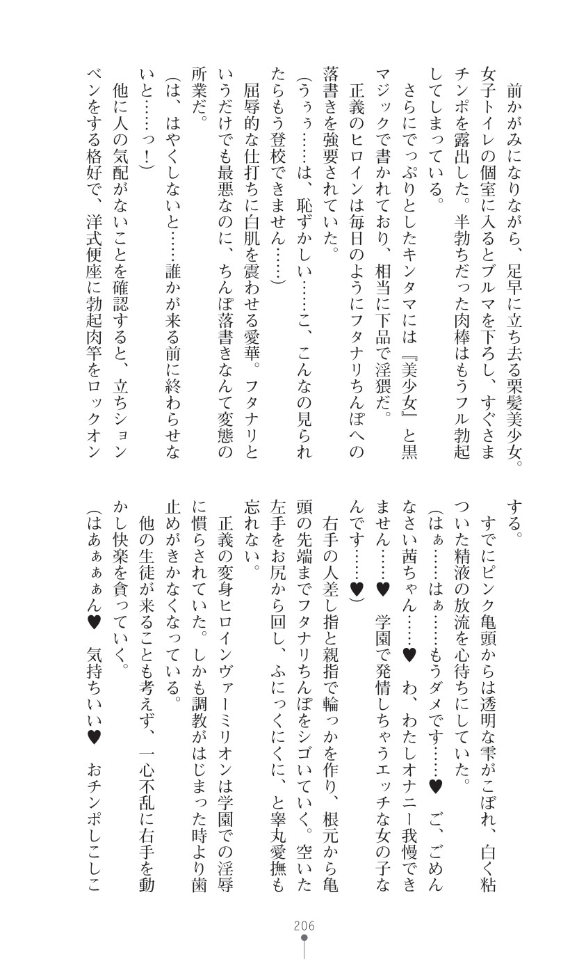 Page 208
