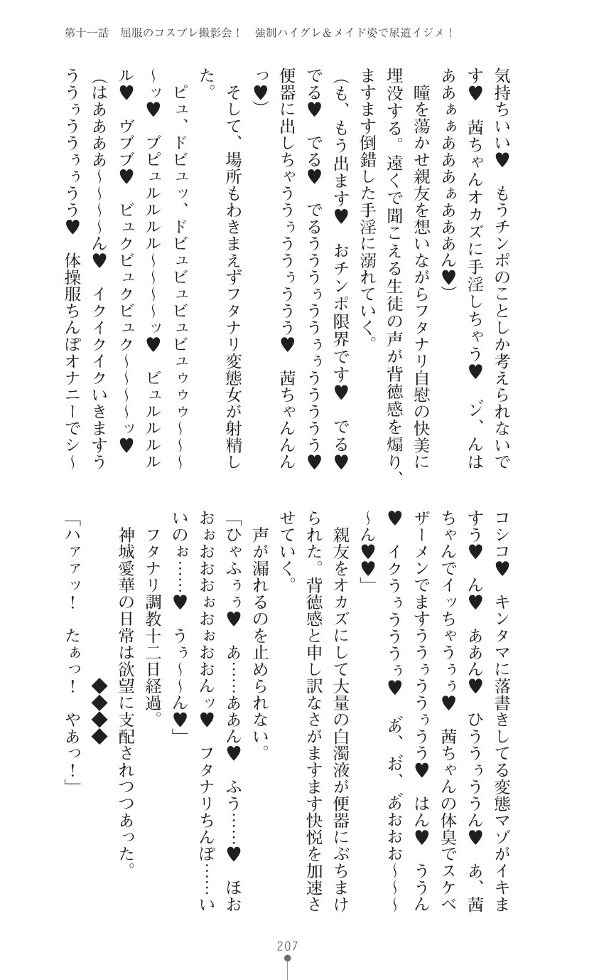Page 209