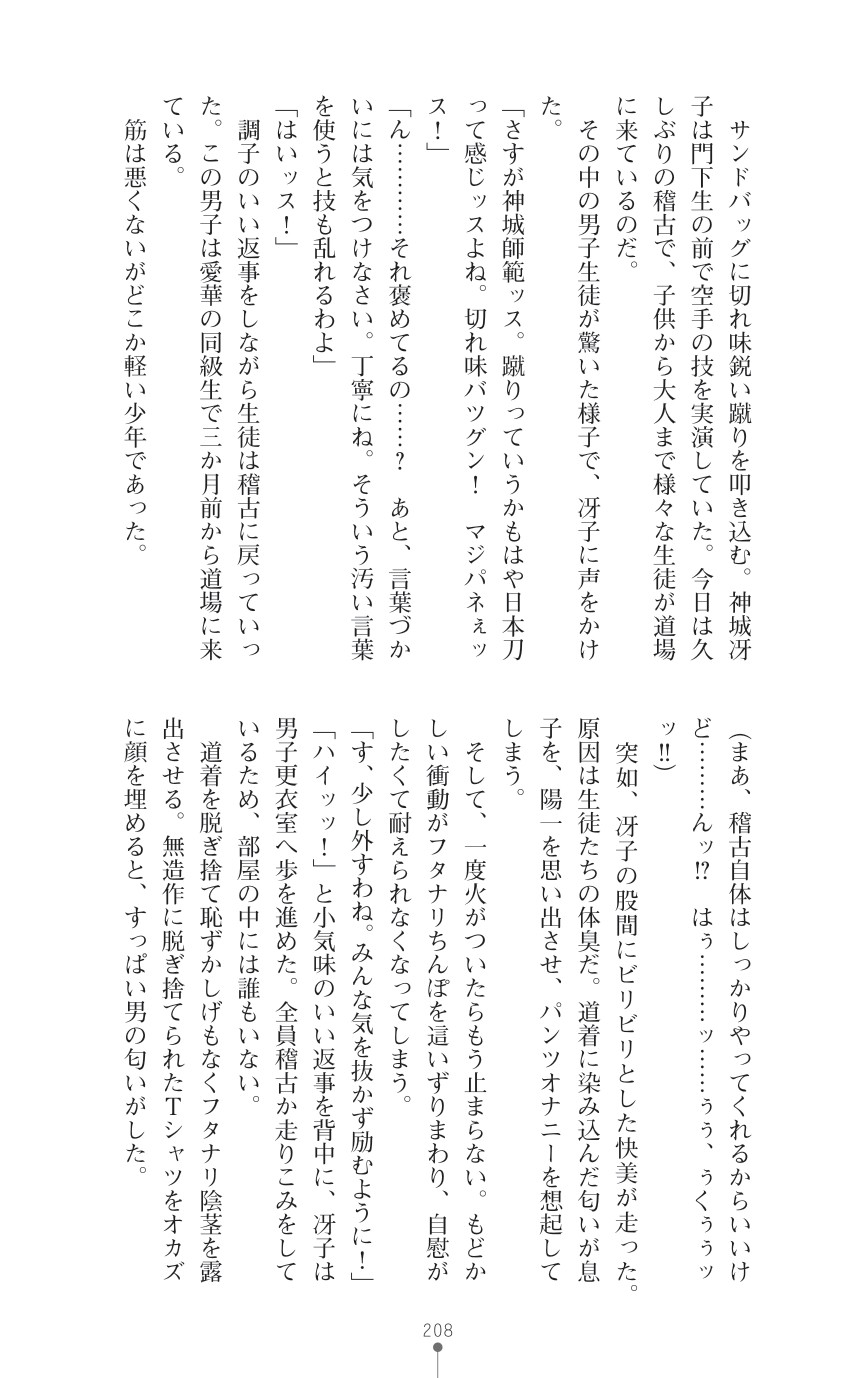 Page 210