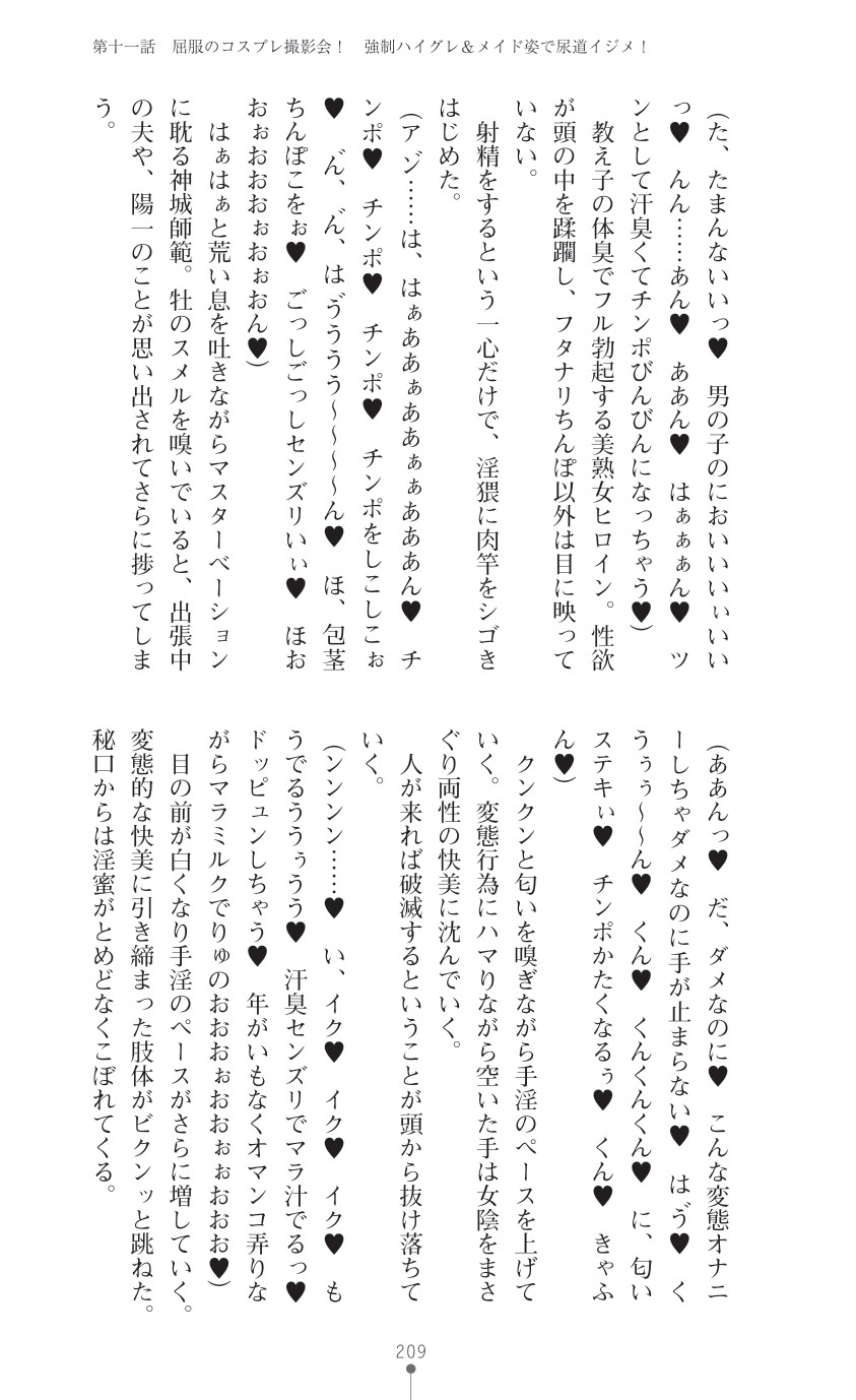 Page 211