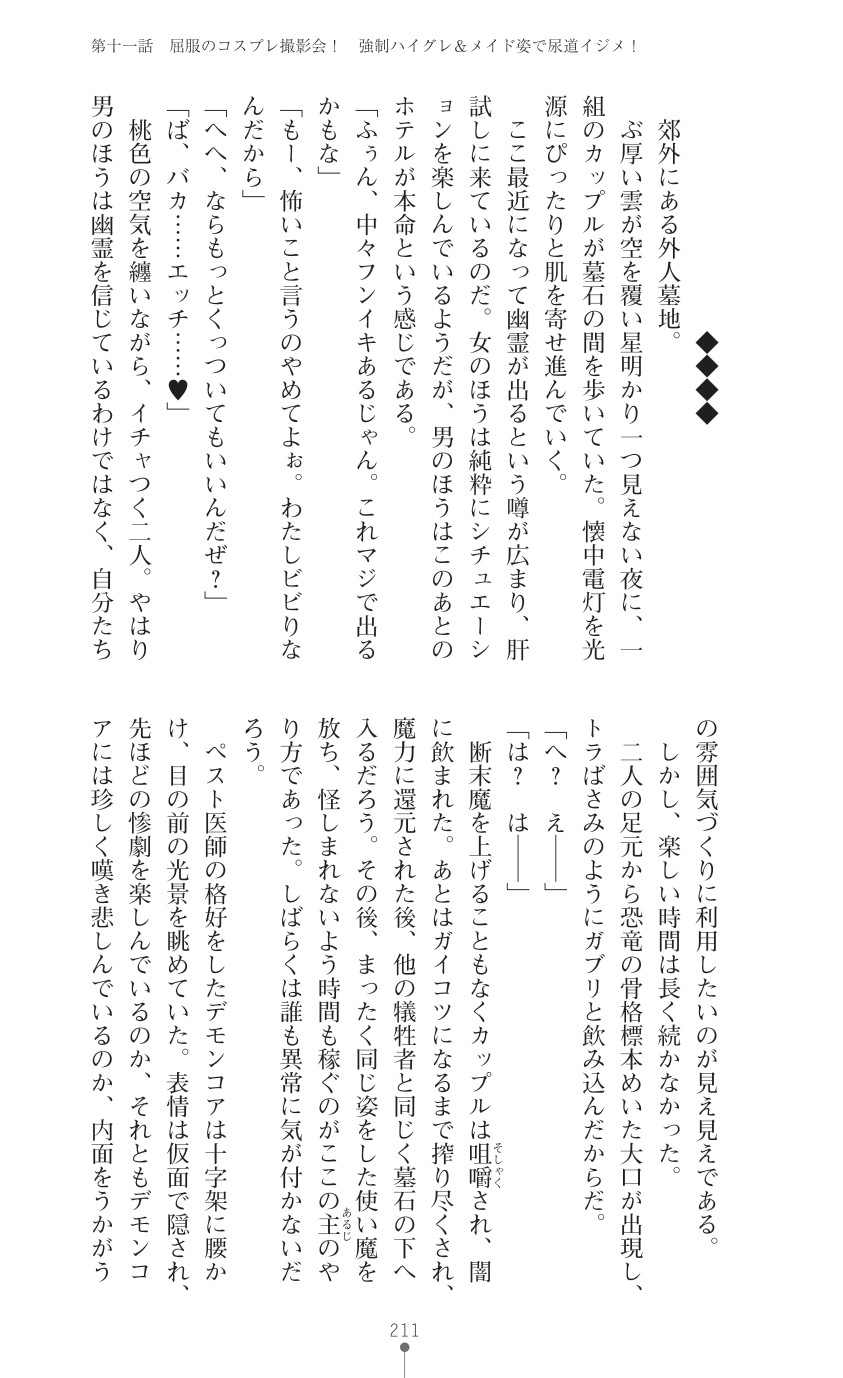 Page 213