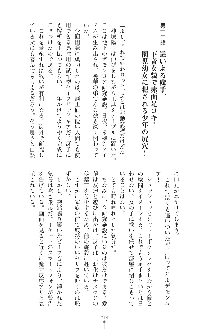 Page 216