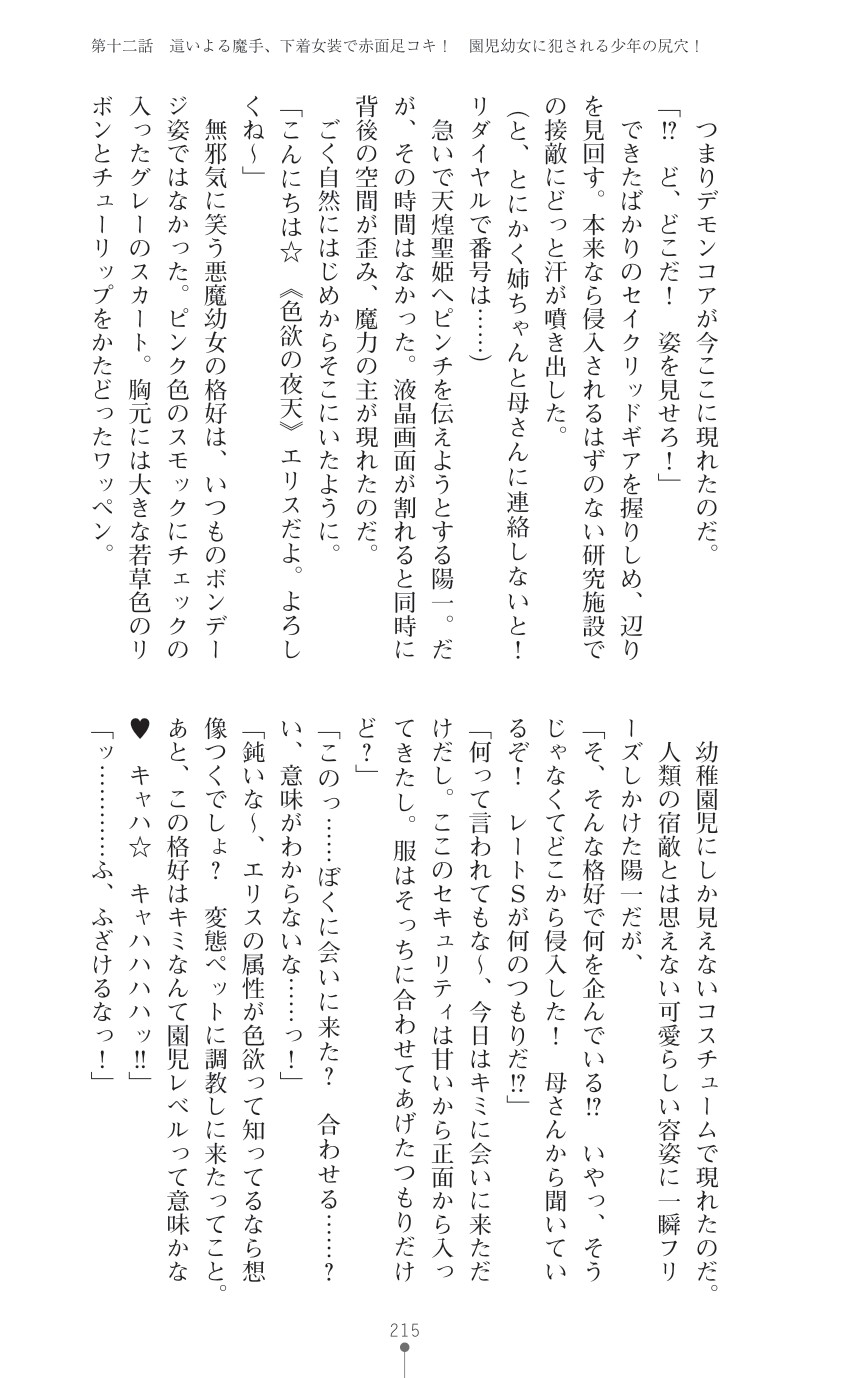 Page 217